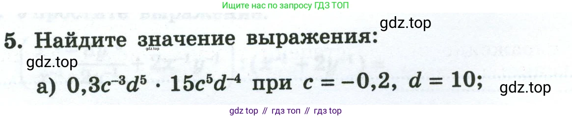 Алгебра, 8 класс рабочая тетрадь, авторы: Крайнева Лариса Борисовна, Миндюк Нора Григорьевна, Шлыкова Инга Соломоновна, издательство Просвещение, Москва, 2024, белого цвета, Часть 2, страница 111, номер 5, Условие
