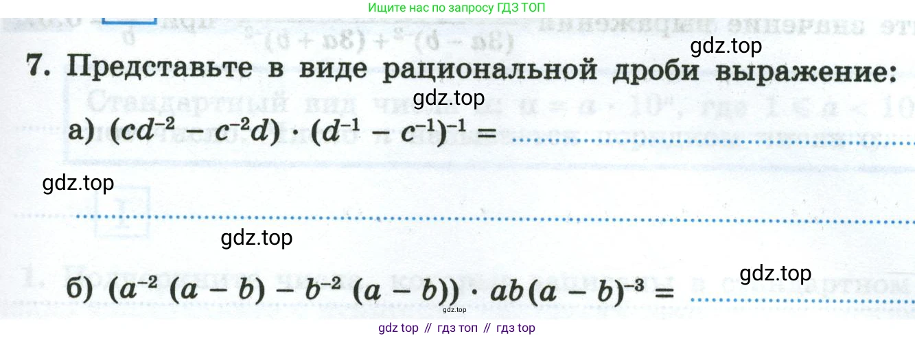 Алгебра, 8 класс рабочая тетрадь, авторы: Крайнева Лариса Борисовна, Миндюк Нора Григорьевна, Шлыкова Инга Соломоновна, издательство Просвещение, Москва, 2024, белого цвета, Часть 2, страница 113, номер 7, Условие