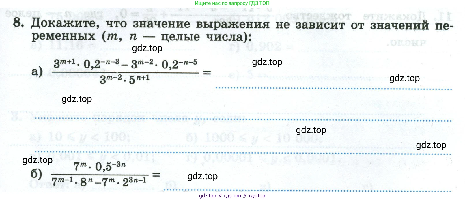 Алгебра, 8 класс рабочая тетрадь, авторы: Крайнева Лариса Борисовна, Миндюк Нора Григорьевна, Шлыкова Инга Соломоновна, издательство Просвещение, Москва, 2024, белого цвета, Часть 2, страница 113, номер 8, Условие