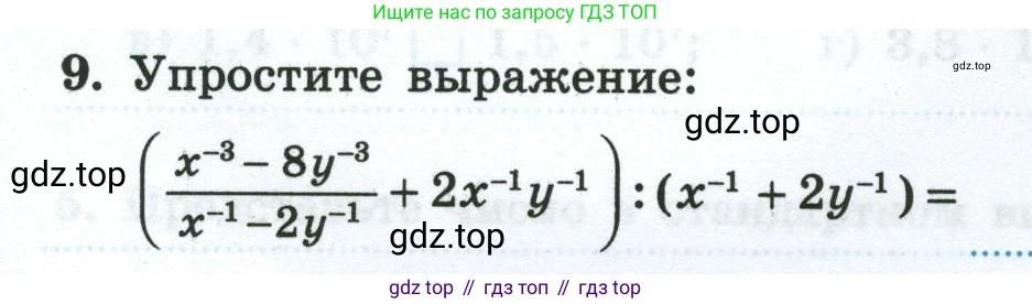 Алгебра, 8 класс рабочая тетрадь, авторы: Крайнева Лариса Борисовна, Миндюк Нора Григорьевна, Шлыкова Инга Соломоновна, издательство Просвещение, Москва, 2024, белого цвета, Часть 2, страница 113, номер 9, Условие