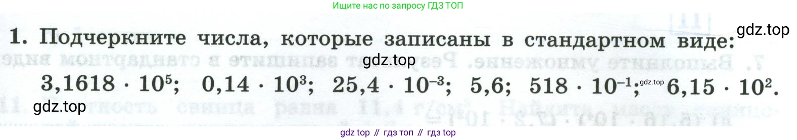 Алгебра, 8 класс рабочая тетрадь, авторы: Крайнева Лариса Борисовна, Миндюк Нора Григорьевна, Шлыкова Инга Соломоновна, издательство Просвещение, Москва, 2024, белого цвета, Часть 2, страница 115, номер 1, Условие