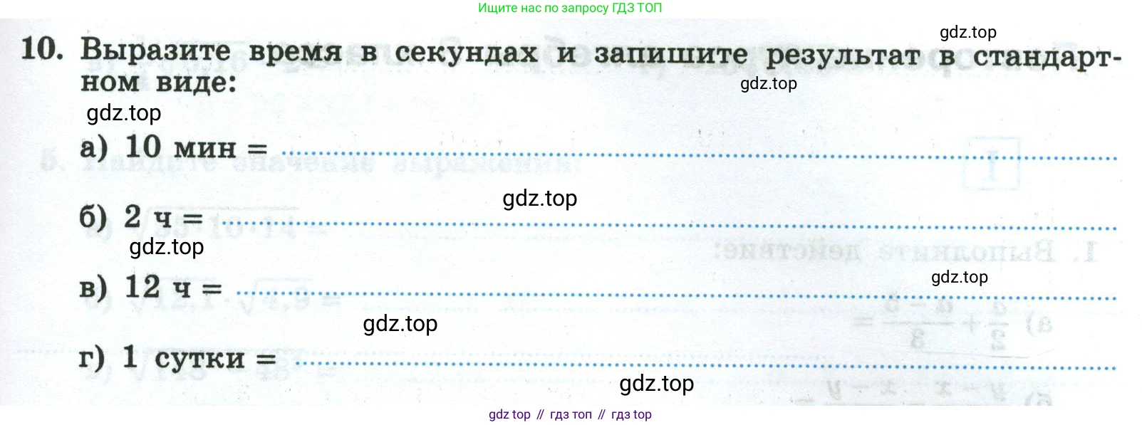 Алгебра, 8 класс рабочая тетрадь, авторы: Крайнева Лариса Борисовна, Миндюк Нора Григорьевна, Шлыкова Инга Соломоновна, издательство Просвещение, Москва, 2024, белого цвета, Часть 2, страница 117, номер 10, Условие