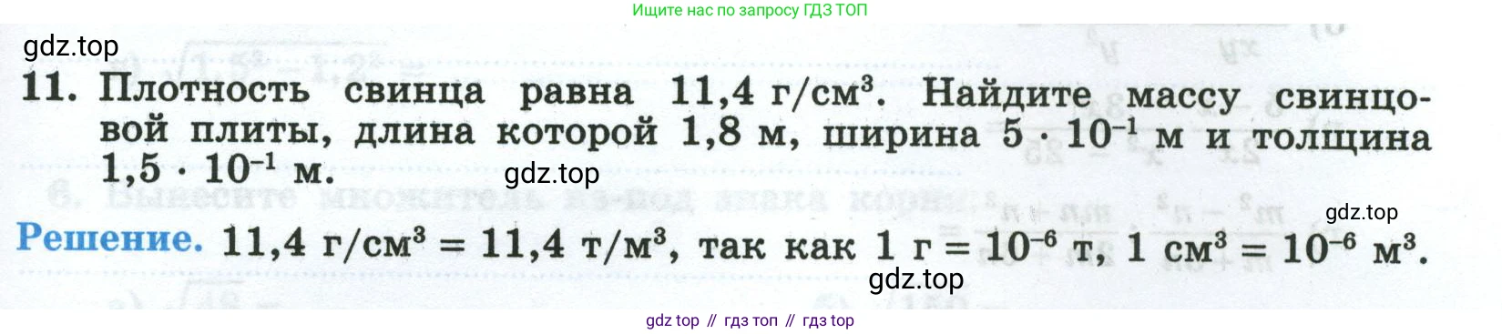 Алгебра, 8 класс рабочая тетрадь, авторы: Крайнева Лариса Борисовна, Миндюк Нора Григорьевна, Шлыкова Инга Соломоновна, издательство Просвещение, Москва, 2024, белого цвета, Часть 2, страница 117, номер 11, Условие