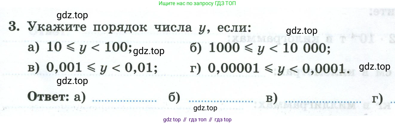 Алгебра, 8 класс рабочая тетрадь, авторы: Крайнева Лариса Борисовна, Миндюк Нора Григорьевна, Шлыкова Инга Соломоновна, издательство Просвещение, Москва, 2024, белого цвета, Часть 2, страница 115, номер 3, Условие