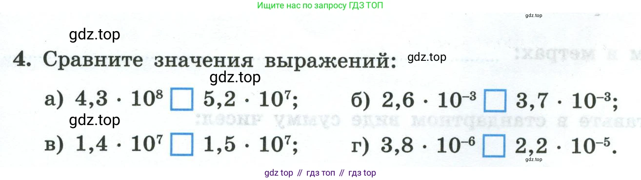 Алгебра, 8 класс рабочая тетрадь, авторы: Крайнева Лариса Борисовна, Миндюк Нора Григорьевна, Шлыкова Инга Соломоновна, издательство Просвещение, Москва, 2024, белого цвета, Часть 2, страница 115, номер 4, Условие