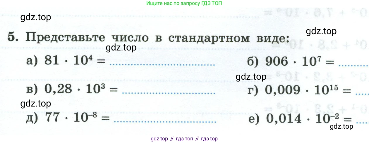 Алгебра, 8 класс рабочая тетрадь, авторы: Крайнева Лариса Борисовна, Миндюк Нора Григорьевна, Шлыкова Инга Соломоновна, издательство Просвещение, Москва, 2024, белого цвета, Часть 2, страница 115, номер 5, Условие