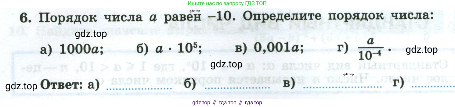 Алгебра, 8 класс рабочая тетрадь, авторы: Крайнева Лариса Борисовна, Миндюк Нора Григорьевна, Шлыкова Инга Соломоновна, издательство Просвещение, Москва, 2024, белого цвета, Часть 2, страница 116, номер 6, Условие