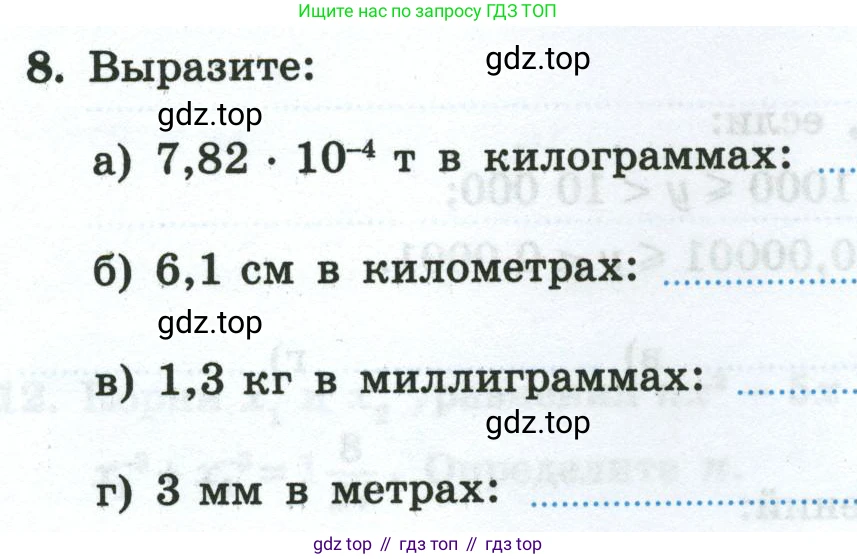 Алгебра, 8 класс рабочая тетрадь, авторы: Крайнева Лариса Борисовна, Миндюк Нора Григорьевна, Шлыкова Инга Соломоновна, издательство Просвещение, Москва, 2024, белого цвета, Часть 2, страница 116, номер 8, Условие