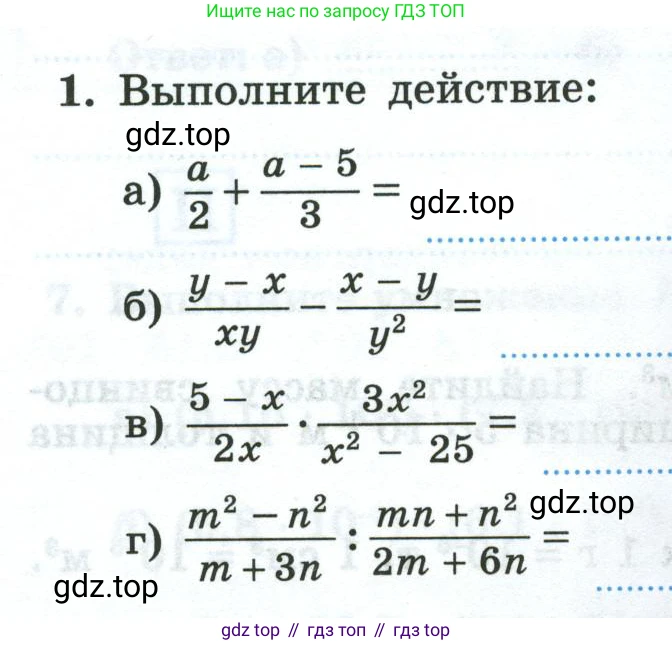 Алгебра, 8 класс рабочая тетрадь, авторы: Крайнева Лариса Борисовна, Миндюк Нора Григорьевна, Шлыкова Инга Соломоновна, издательство Просвещение, Москва, 2024, белого цвета, Часть 2, страница 118, номер 1, Условие