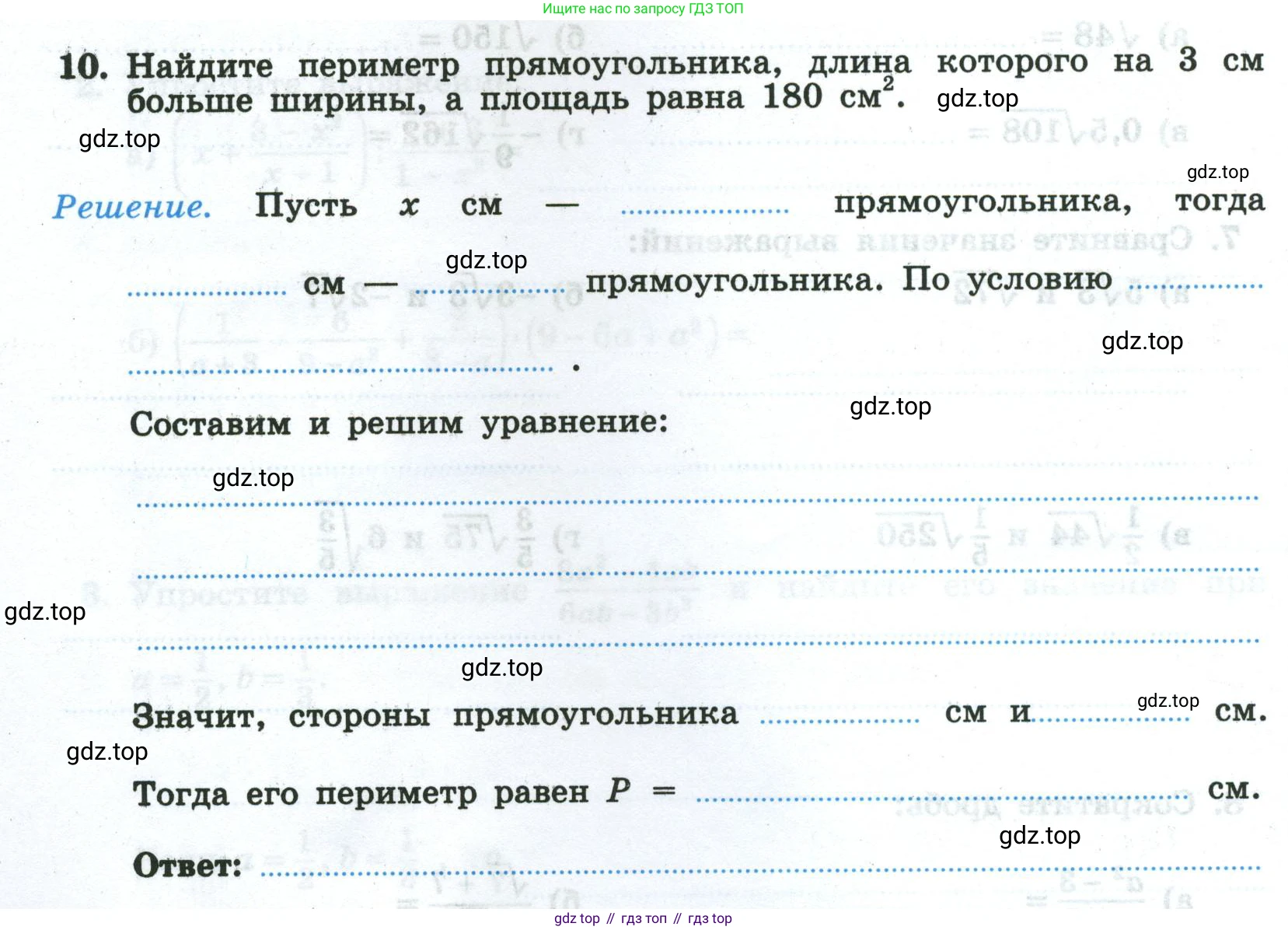 Алгебра, 8 класс рабочая тетрадь, авторы: Крайнева Лариса Борисовна, Миндюк Нора Григорьевна, Шлыкова Инга Соломоновна, издательство Просвещение, Москва, 2024, белого цвета, Часть 2, страница 120, номер 10, Условие