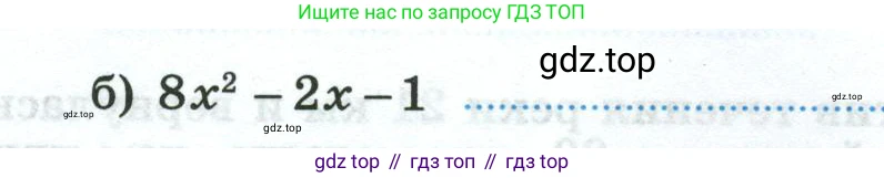 Алгебра, 8 класс рабочая тетрадь, авторы: Крайнева Лариса Борисовна, Миндюк Нора Григорьевна, Шлыкова Инга Соломоновна, издательство Просвещение, Москва, 2024, белого цвета, Часть 2, страница 120, номер 11, Условие (продолжение 2)