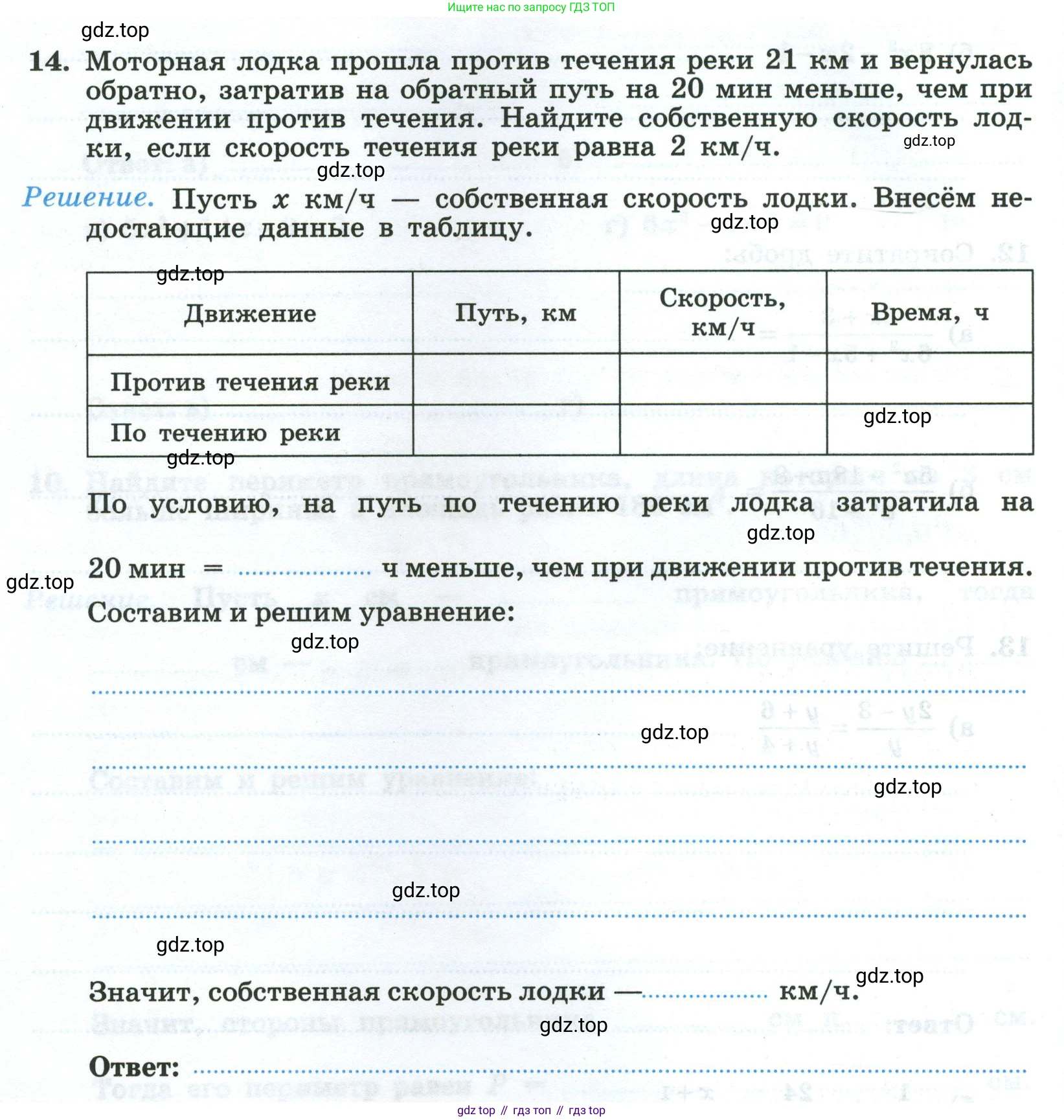 Алгебра, 8 класс рабочая тетрадь, авторы: Крайнева Лариса Борисовна, Миндюк Нора Григорьевна, Шлыкова Инга Соломоновна, издательство Просвещение, Москва, 2024, белого цвета, Часть 2, страница 122, номер 14, Условие