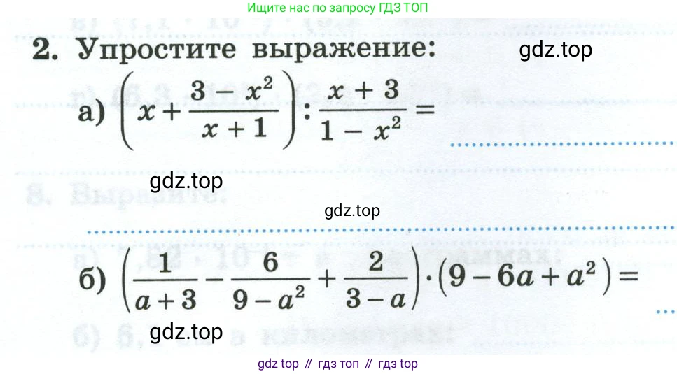 Алгебра, 8 класс рабочая тетрадь, авторы: Крайнева Лариса Борисовна, Миндюк Нора Григорьевна, Шлыкова Инга Соломоновна, издательство Просвещение, Москва, 2024, белого цвета, Часть 2, страница 118, номер 2, Условие