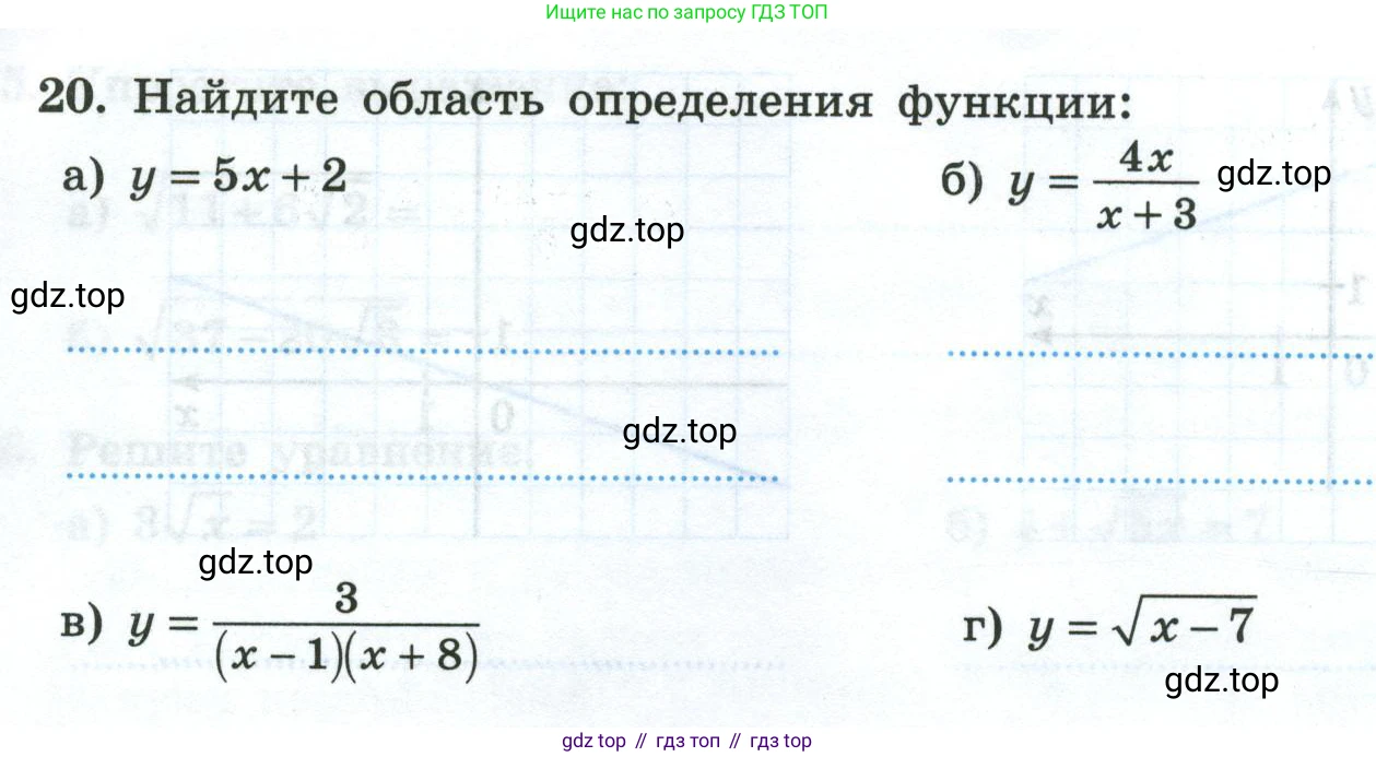 Алгебра, 8 класс рабочая тетрадь, авторы: Крайнева Лариса Борисовна, Миндюк Нора Григорьевна, Шлыкова Инга Соломоновна, издательство Просвещение, Москва, 2024, белого цвета, Часть 2, страница 125, номер 20, Условие