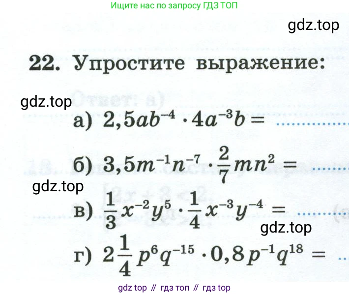 Алгебра, 8 класс рабочая тетрадь, авторы: Крайнева Лариса Борисовна, Миндюк Нора Григорьевна, Шлыкова Инга Соломоновна, издательство Просвещение, Москва, 2024, белого цвета, Часть 2, страница 126, номер 22, Условие