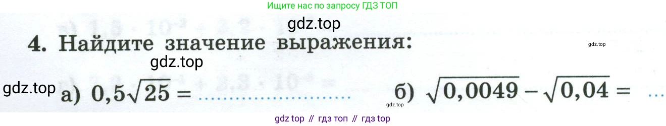 Алгебра, 8 класс рабочая тетрадь, авторы: Крайнева Лариса Борисовна, Миндюк Нора Григорьевна, Шлыкова Инга Соломоновна, издательство Просвещение, Москва, 2024, белого цвета, Часть 2, страница 118, номер 4, Условие