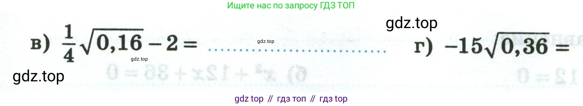 Алгебра, 8 класс рабочая тетрадь, авторы: Крайнева Лариса Борисовна, Миндюк Нора Григорьевна, Шлыкова Инга Соломоновна, издательство Просвещение, Москва, 2024, белого цвета, Часть 2, страница 118, номер 4, Условие (продолжение 2)