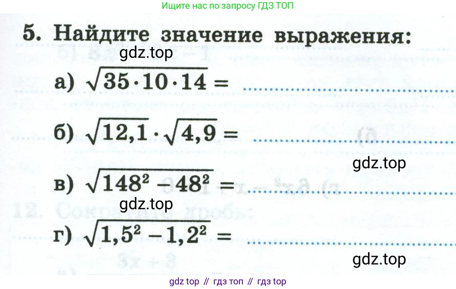 Алгебра, 8 класс рабочая тетрадь, авторы: Крайнева Лариса Борисовна, Миндюк Нора Григорьевна, Шлыкова Инга Соломоновна, издательство Просвещение, Москва, 2024, белого цвета, Часть 2, страница 119, номер 5, Условие