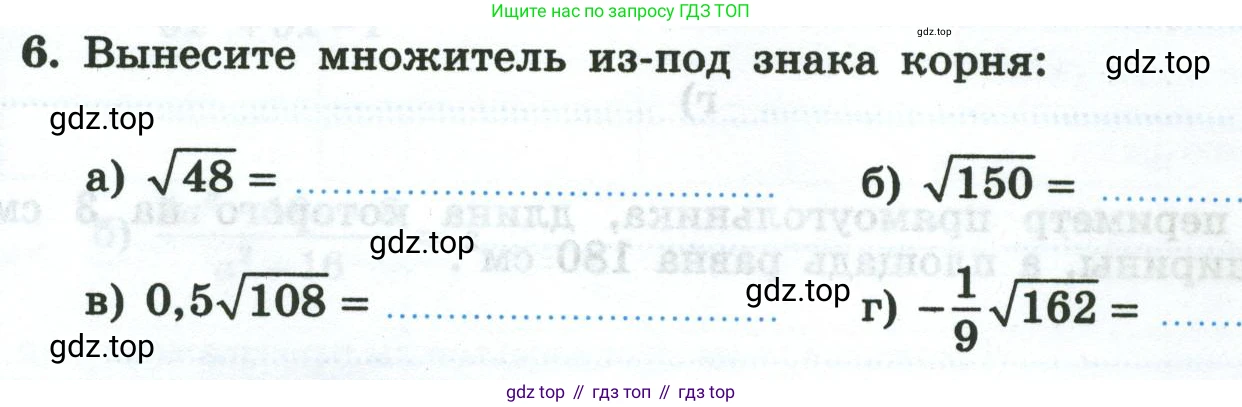 Алгебра, 8 класс рабочая тетрадь, авторы: Крайнева Лариса Борисовна, Миндюк Нора Григорьевна, Шлыкова Инга Соломоновна, издательство Просвещение, Москва, 2024, белого цвета, Часть 2, страница 119, номер 6, Условие