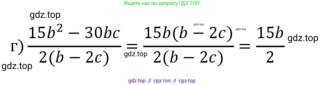 Алгебра, 8 класс рабочая тетрадь, авторы: Крайнева Лариса Борисовна, Миндюк Нора Григорьевна, Шлыкова Инга Соломоновна, издательство Просвещение, Москва, 2024, белого цвета, Часть 1, страница 10, номер 3, Решение (продолжение 2)