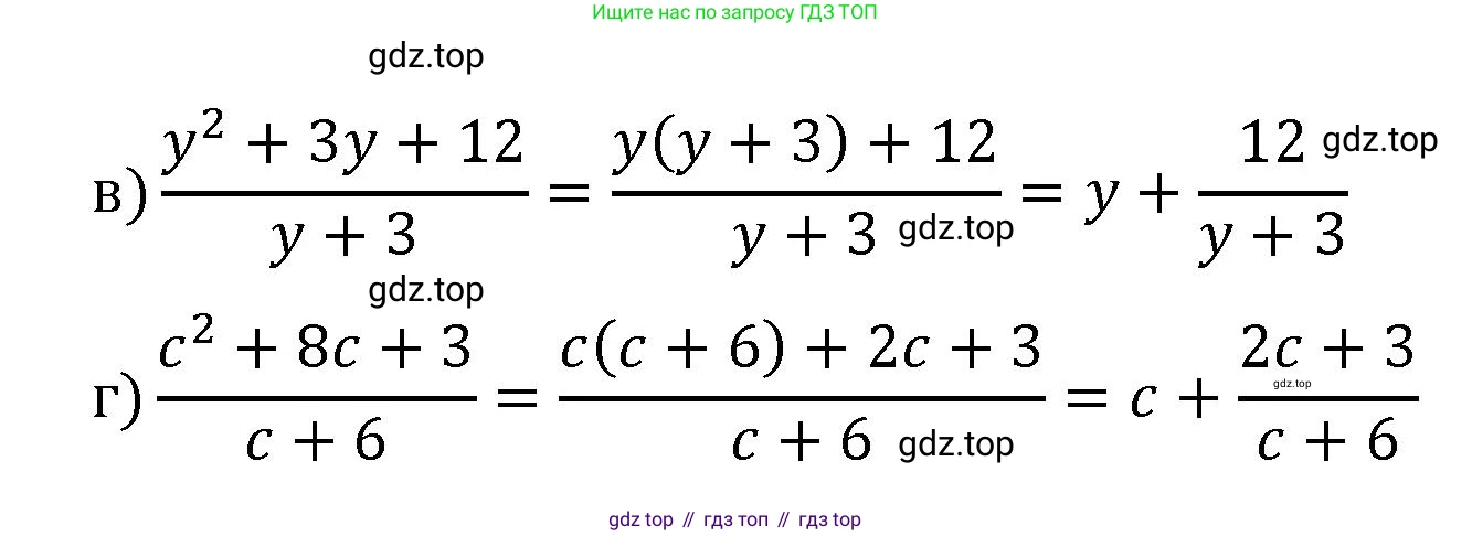 Алгебра, 8 класс рабочая тетрадь, авторы: Крайнева Лариса Борисовна, Миндюк Нора Григорьевна, Шлыкова Инга Соломоновна, издательство Просвещение, Москва, 2024, белого цвета, Часть 1, страница 16, номер 8, Решение (продолжение 2)