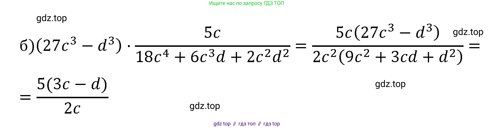 Алгебра, 8 класс рабочая тетрадь, авторы: Крайнева Лариса Борисовна, Миндюк Нора Григорьевна, Шлыкова Инга Соломоновна, издательство Просвещение, Москва, 2024, белого цвета, Часть 1, страница 26, номер 5, Решение (продолжение 2)