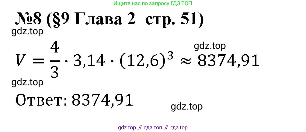 Алгебра, 8 класс рабочая тетрадь, авторы: Крайнева Лариса Борисовна, Миндюк Нора Григорьевна, Шлыкова Инга Соломоновна, издательство Просвещение, Москва, 2024, белого цвета, Часть 1, страница 51, номер 8, Решение