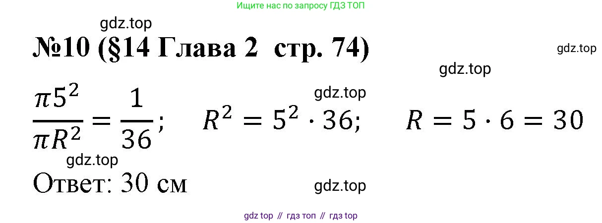 Алгебра, 8 класс рабочая тетрадь, авторы: Крайнева Лариса Борисовна, Миндюк Нора Григорьевна, Шлыкова Инга Соломоновна, издательство Просвещение, Москва, 2024, белого цвета, Часть 1, страница 74, номер 10, Решение