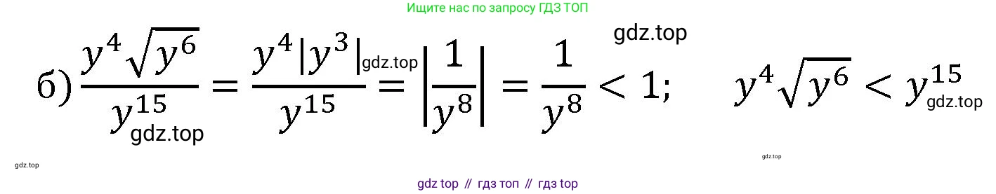 Алгебра, 8 класс рабочая тетрадь, авторы: Крайнева Лариса Борисовна, Миндюк Нора Григорьевна, Шлыкова Инга Соломоновна, издательство Просвещение, Москва, 2024, белого цвета, Часть 1, страница 84, номер 13, Решение (продолжение 2)