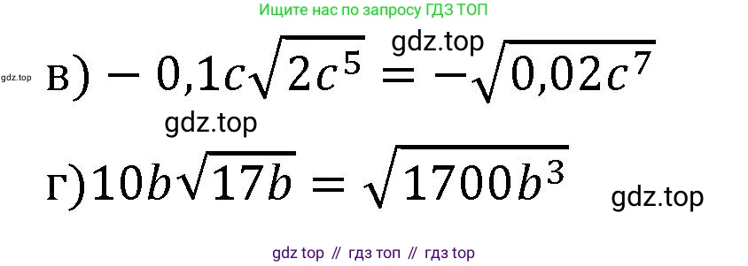 Алгебра, 8 класс рабочая тетрадь, авторы: Крайнева Лариса Борисовна, Миндюк Нора Григорьевна, Шлыкова Инга Соломоновна, издательство Просвещение, Москва, 2024, белого цвета, Часть 1, страница 81, номер 4, Решение (продолжение 2)