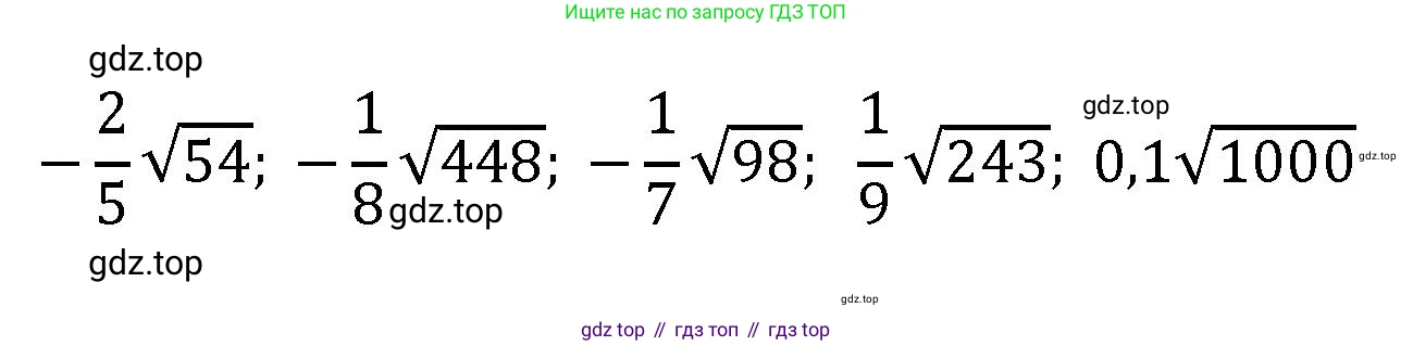 Алгебра, 8 класс рабочая тетрадь, авторы: Крайнева Лариса Борисовна, Миндюк Нора Григорьевна, Шлыкова Инга Соломоновна, издательство Просвещение, Москва, 2024, белого цвета, Часть 1, страница 83, номер 9, Решение (продолжение 2)