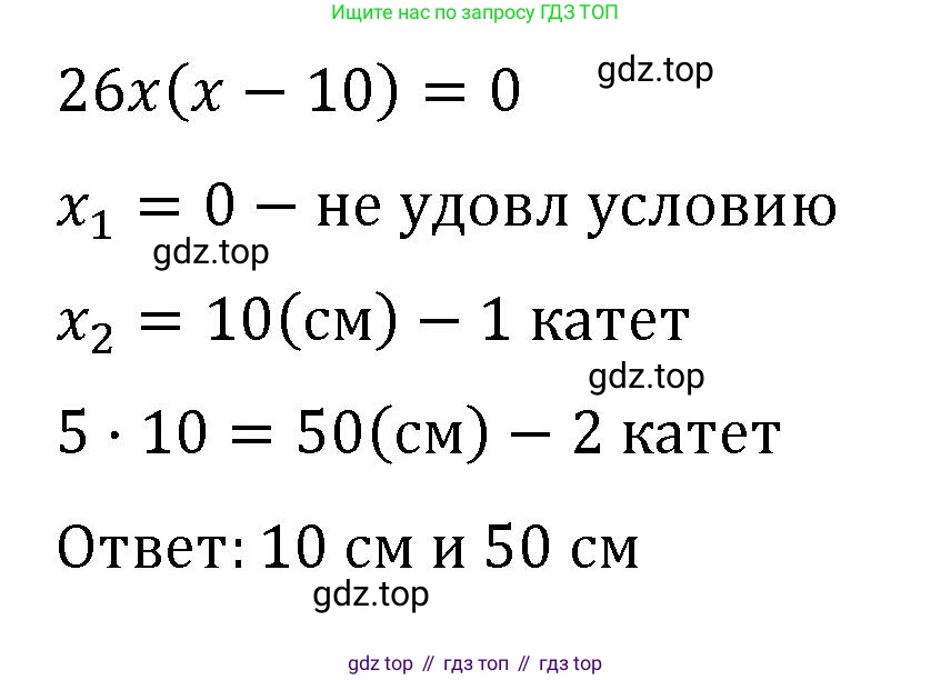 Алгебра, 8 класс рабочая тетрадь, авторы: Крайнева Лариса Борисовна, Миндюк Нора Григорьевна, Шлыкова Инга Соломоновна, издательство Просвещение, Москва, 2024, белого цвета, Часть 1, страница 94, номер 12, Решение (продолжение 2)