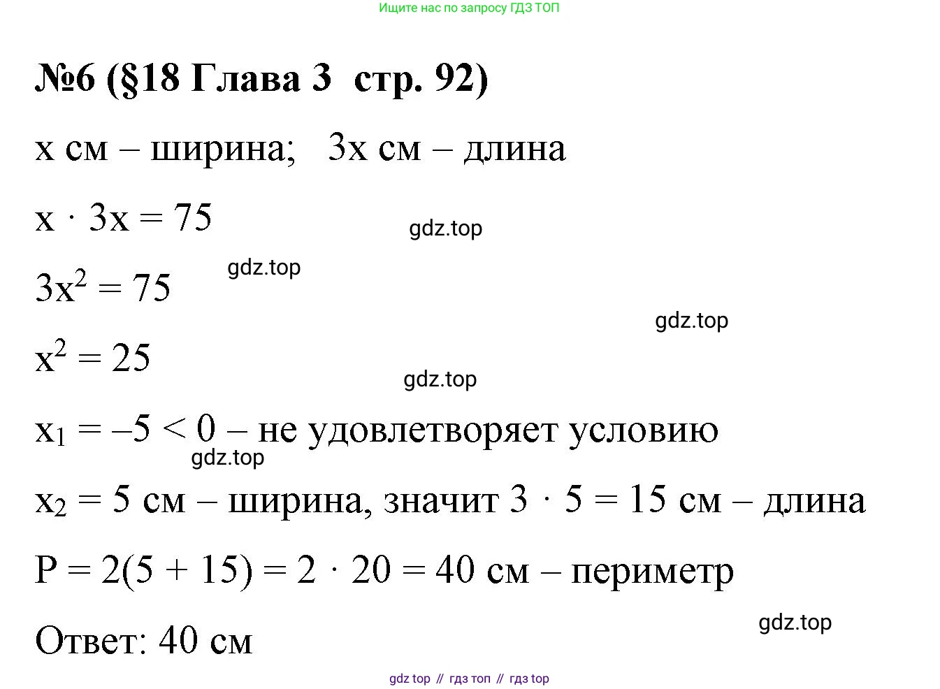 Алгебра, 8 класс рабочая тетрадь, авторы: Крайнева Лариса Борисовна, Миндюк Нора Григорьевна, Шлыкова Инга Соломоновна, издательство Просвещение, Москва, 2024, белого цвета, Часть 1, страница 92, номер 6, Решение