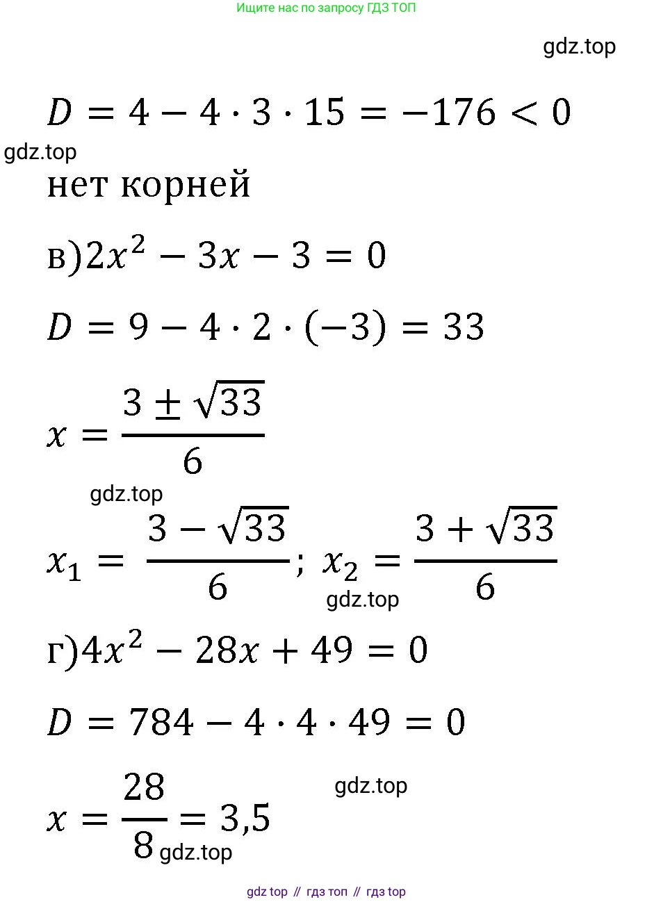 Алгебра, 8 класс рабочая тетрадь, авторы: Крайнева Лариса Борисовна, Миндюк Нора Григорьевна, Шлыкова Инга Соломоновна, издательство Просвещение, Москва, 2024, белого цвета, Часть 1, страница 98, номер 6, Решение (продолжение 2)