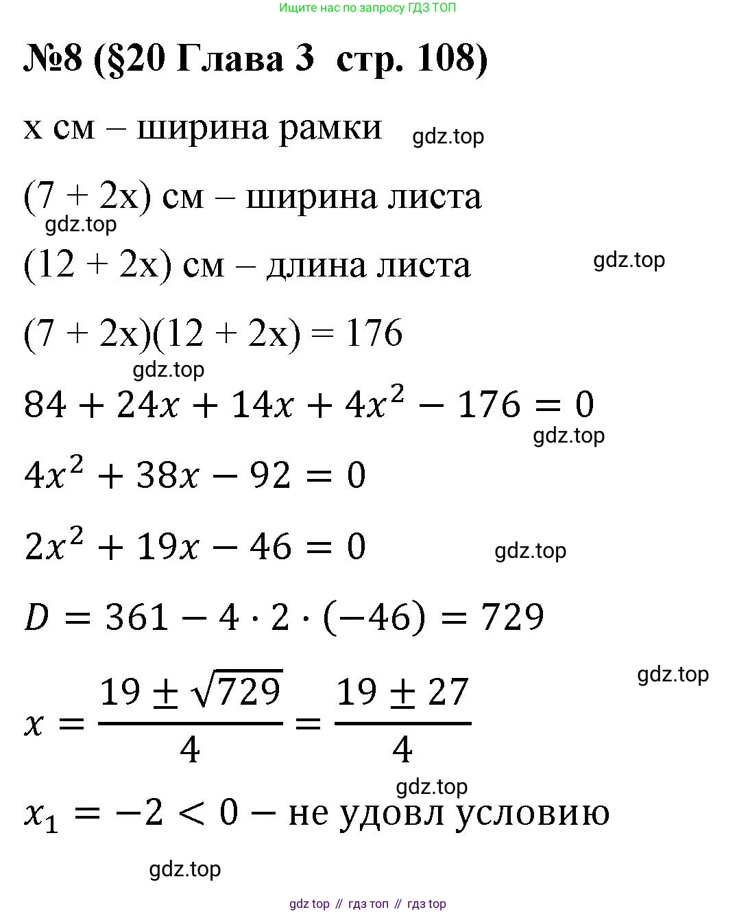 Алгебра, 8 класс рабочая тетрадь, авторы: Крайнева Лариса Борисовна, Миндюк Нора Григорьевна, Шлыкова Инга Соломоновна, издательство Просвещение, Москва, 2024, белого цвета, Часть 1, страница 108, номер 8, Решение