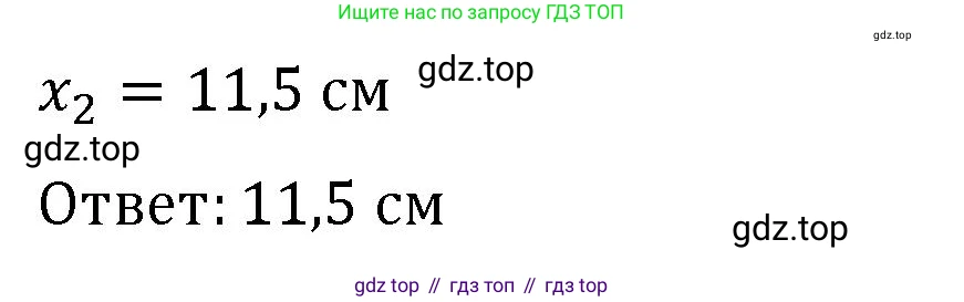 Алгебра, 8 класс рабочая тетрадь, авторы: Крайнева Лариса Борисовна, Миндюк Нора Григорьевна, Шлыкова Инга Соломоновна, издательство Просвещение, Москва, 2024, белого цвета, Часть 1, страница 108, номер 8, Решение (продолжение 2)