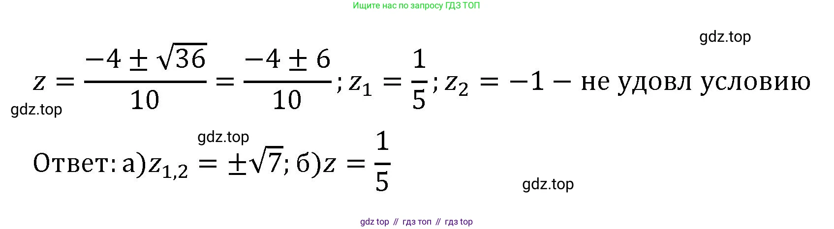 Алгебра, 8 класс рабочая тетрадь, авторы: Крайнева Лариса Борисовна, Миндюк Нора Григорьевна, Шлыкова Инга Соломоновна, издательство Просвещение, Москва, 2024, белого цвета, Часть 2, страница 12, номер 11, Решение (продолжение 2)