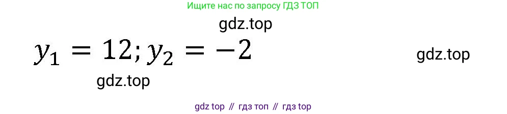 Алгебра, 8 класс рабочая тетрадь, авторы: Крайнева Лариса Борисовна, Миндюк Нора Григорьевна, Шлыкова Инга Соломоновна, издательство Просвещение, Москва, 2024, белого цвета, Часть 2, страница 8, номер 6, Решение (продолжение 2)