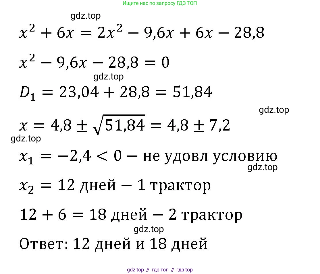 Алгебра, 8 класс рабочая тетрадь, авторы: Крайнева Лариса Борисовна, Миндюк Нора Григорьевна, Шлыкова Инга Соломоновна, издательство Просвещение, Москва, 2024, белого цвета, Часть 2, страница 23, номер 11, Решение (продолжение 2)