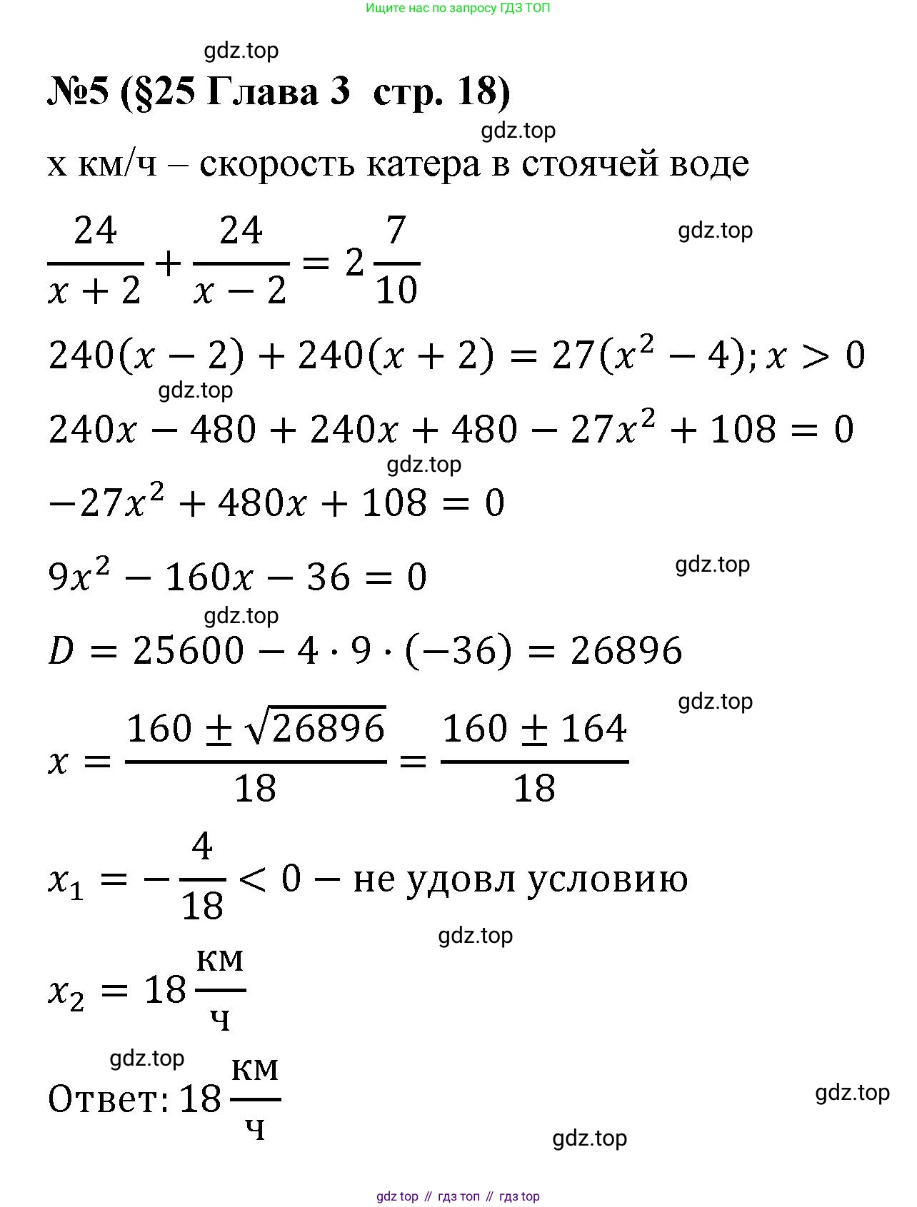 Алгебра, 8 класс рабочая тетрадь, авторы: Крайнева Лариса Борисовна, Миндюк Нора Григорьевна, Шлыкова Инга Соломоновна, издательство Просвещение, Москва, 2024, белого цвета, Часть 2, страница 18, номер 5, Решение
