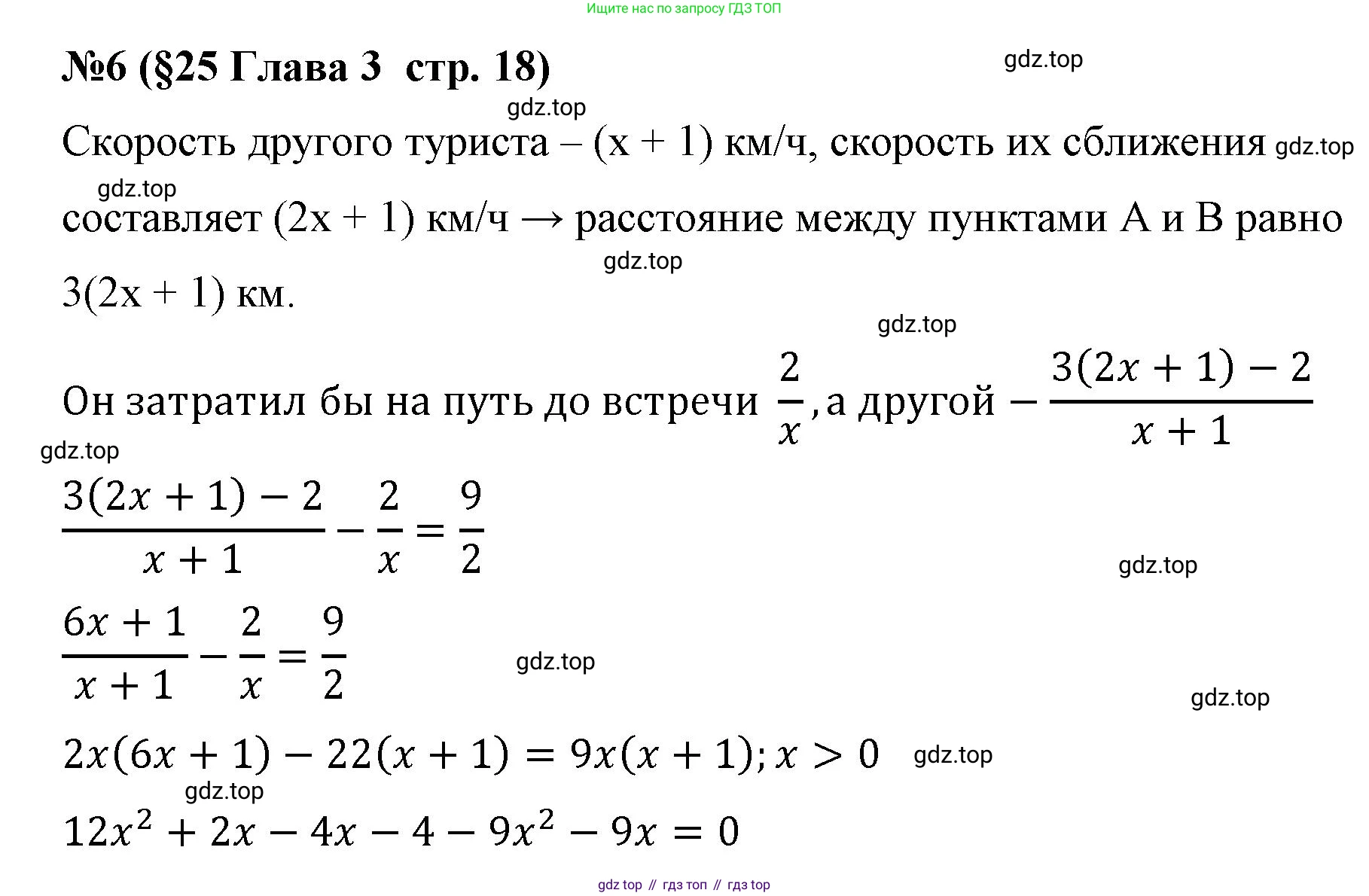 Алгебра, 8 класс рабочая тетрадь, авторы: Крайнева Лариса Борисовна, Миндюк Нора Григорьевна, Шлыкова Инга Соломоновна, издательство Просвещение, Москва, 2024, белого цвета, Часть 2, страница 18, номер 6, Решение