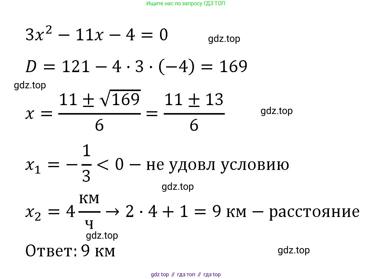 Алгебра, 8 класс рабочая тетрадь, авторы: Крайнева Лариса Борисовна, Миндюк Нора Григорьевна, Шлыкова Инга Соломоновна, издательство Просвещение, Москва, 2024, белого цвета, Часть 2, страница 18, номер 6, Решение (продолжение 2)