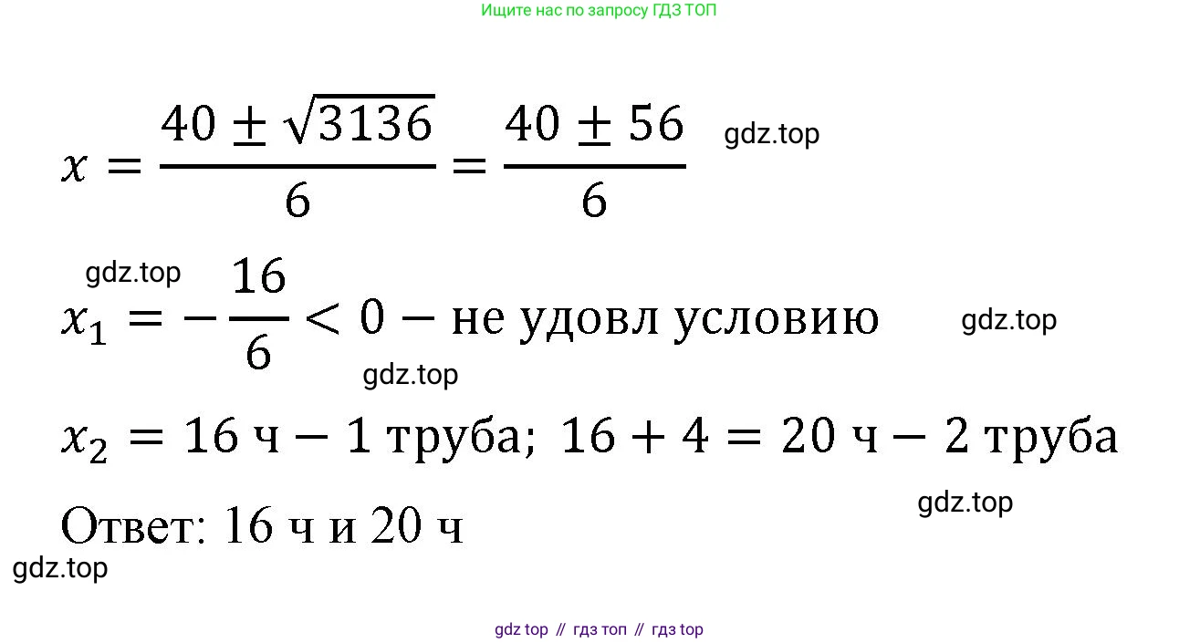 Алгебра, 8 класс рабочая тетрадь, авторы: Крайнева Лариса Борисовна, Миндюк Нора Григорьевна, Шлыкова Инга Соломоновна, издательство Просвещение, Москва, 2024, белого цвета, Часть 2, страница 21, номер 9, Решение (продолжение 2)