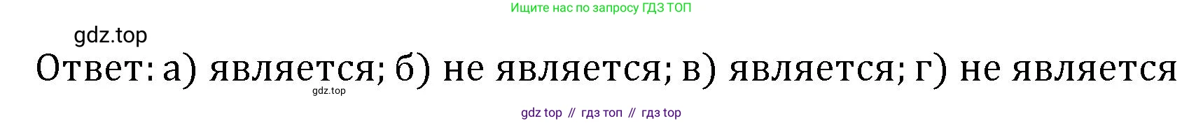 Алгебра, 8 класс рабочая тетрадь, авторы: Крайнева Лариса Борисовна, Миндюк Нора Григорьевна, Шлыкова Инга Соломоновна, издательство Просвещение, Москва, 2024, белого цвета, Часть 2, страница 23, номер 1, Решение (продолжение 2)