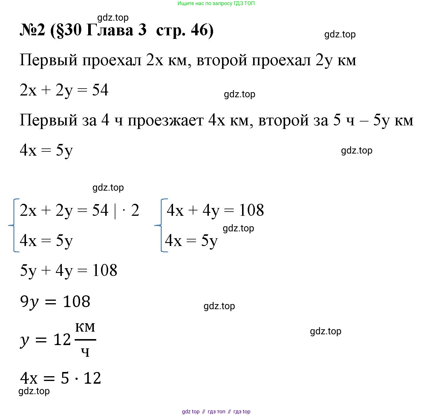 Алгебра, 8 класс рабочая тетрадь, авторы: Крайнева Лариса Борисовна, Миндюк Нора Григорьевна, Шлыкова Инга Соломоновна, издательство Просвещение, Москва, 2024, белого цвета, Часть 2, страница 46, номер 2, Решение