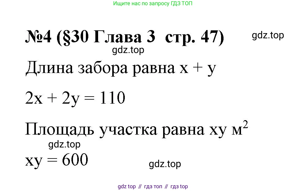 Алгебра, 8 класс рабочая тетрадь, авторы: Крайнева Лариса Борисовна, Миндюк Нора Григорьевна, Шлыкова Инга Соломоновна, издательство Просвещение, Москва, 2024, белого цвета, Часть 2, страница 47, номер 4, Решение