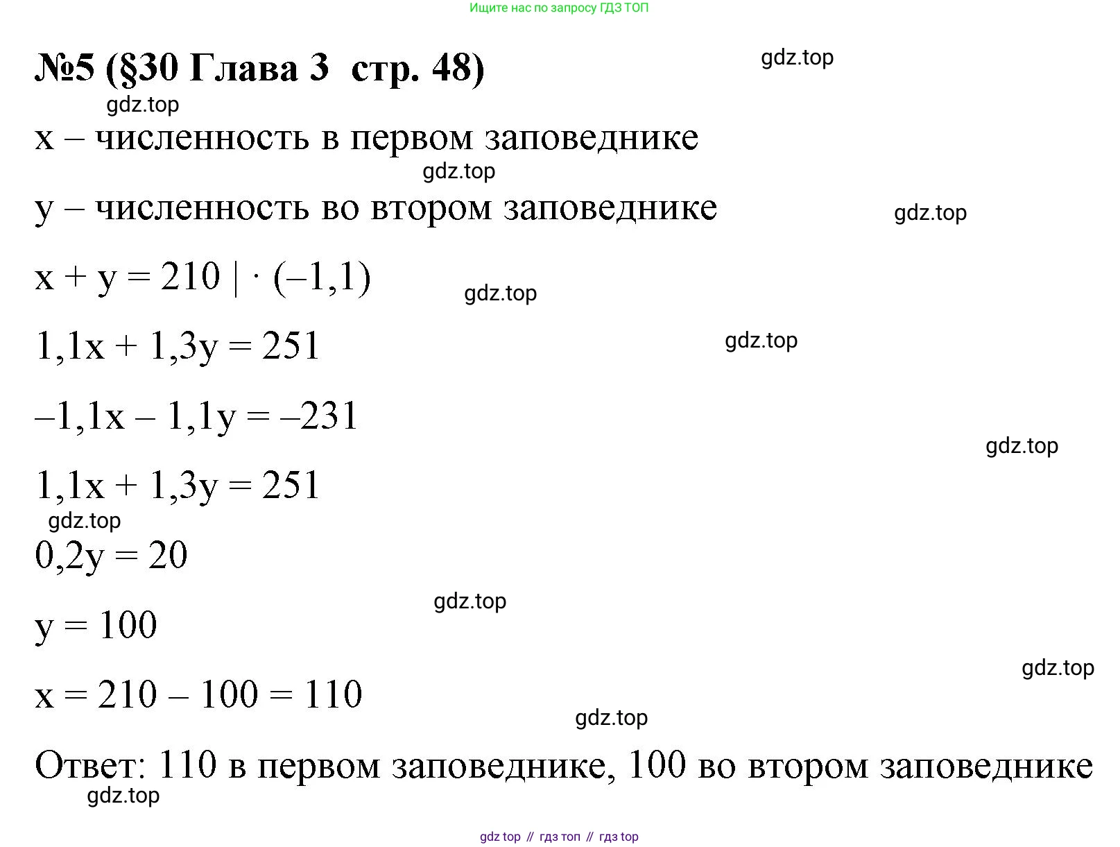 Алгебра, 8 класс рабочая тетрадь, авторы: Крайнева Лариса Борисовна, Миндюк Нора Григорьевна, Шлыкова Инга Соломоновна, издательство Просвещение, Москва, 2024, белого цвета, Часть 2, страница 48, номер 5, Решение