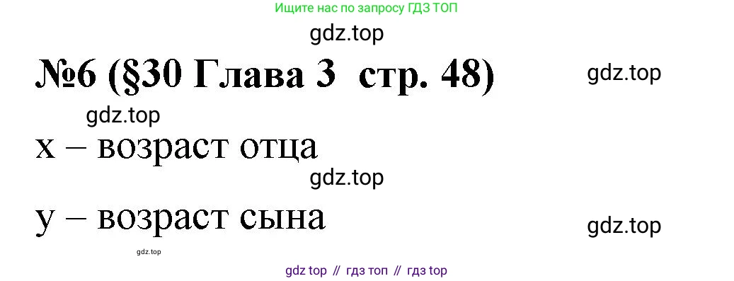 Алгебра, 8 класс рабочая тетрадь, авторы: Крайнева Лариса Борисовна, Миндюк Нора Григорьевна, Шлыкова Инга Соломоновна, издательство Просвещение, Москва, 2024, белого цвета, Часть 2, страница 48, номер 6, Решение