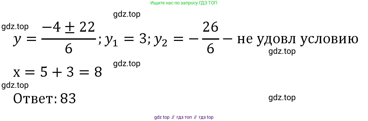 Алгебра, 8 класс рабочая тетрадь, авторы: Крайнева Лариса Борисовна, Миндюк Нора Григорьевна, Шлыкова Инга Соломоновна, издательство Просвещение, Москва, 2024, белого цвета, Часть 2, страница 48, номер 7, Решение (продолжение 2)