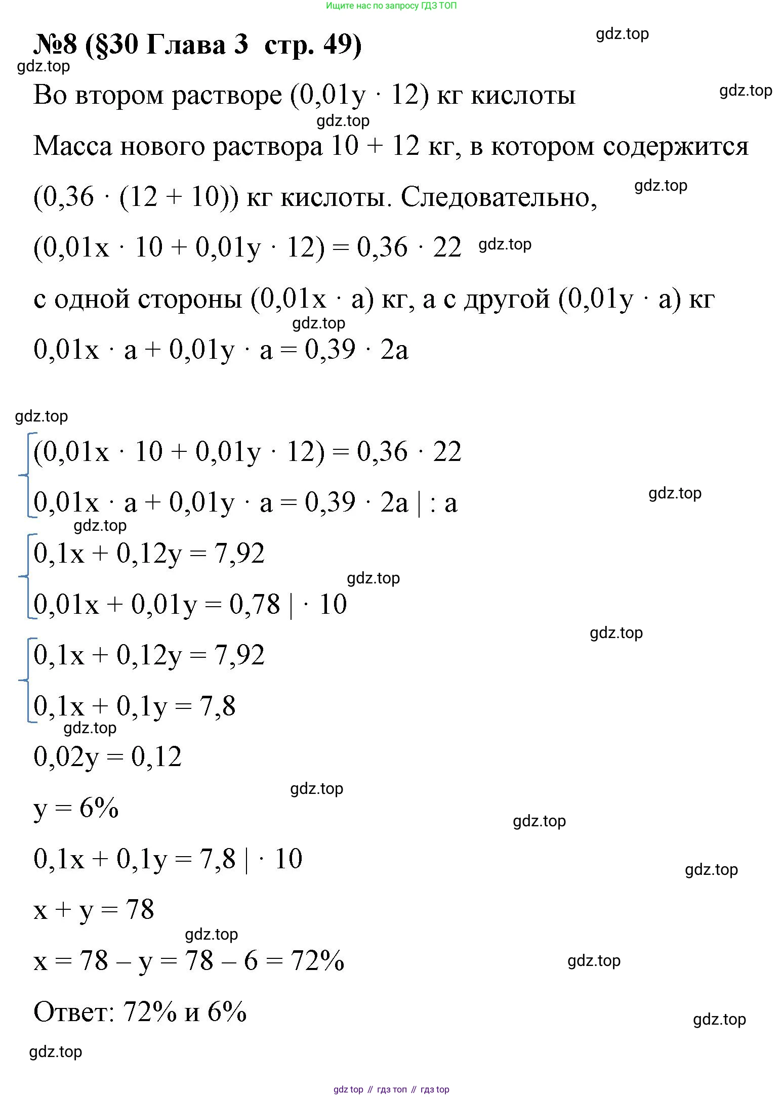 Алгебра, 8 класс рабочая тетрадь, авторы: Крайнева Лариса Борисовна, Миндюк Нора Григорьевна, Шлыкова Инга Соломоновна, издательство Просвещение, Москва, 2024, белого цвета, Часть 2, страница 49, номер 8, Решение